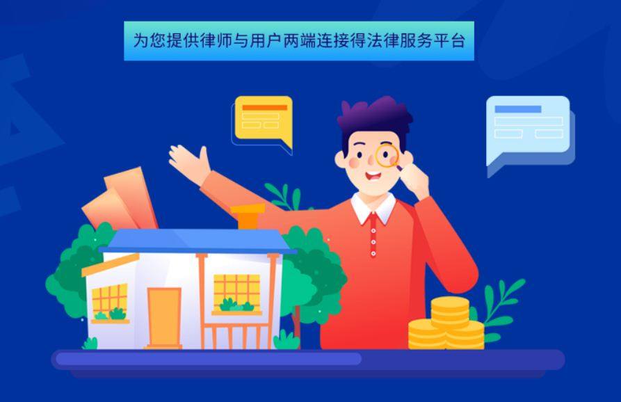 律师家政服务行业平台系统