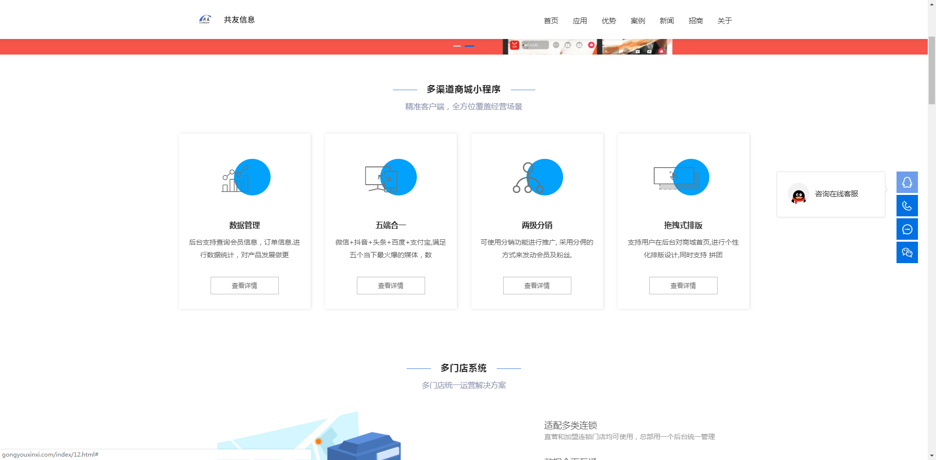 官网搭建