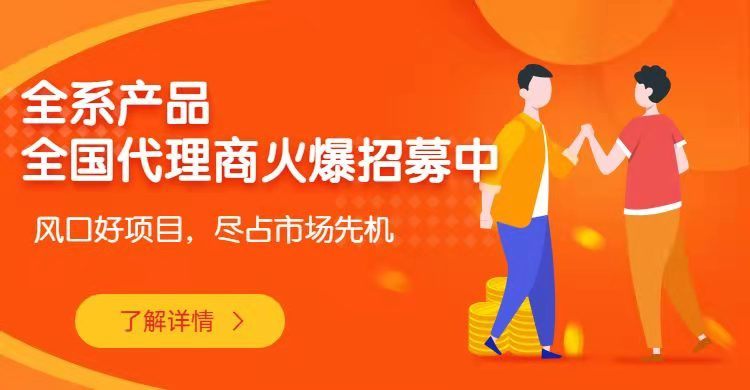 加入分公司（市代）专属产品